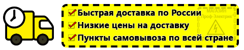 Доставка Стабилизатор напряжения релейные электронные электромеханические по России