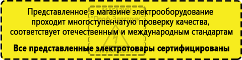 Сертифицированные Аккумуляторы от производителя купить купить в Ростове-на-Дону