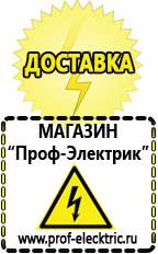 Магазин электрооборудования Проф-Электрик Стабилизатор напряжения для котла отопления висман в Ростове-на-Дону