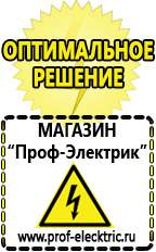 Магазин электрооборудования Проф-Электрик Стабилизатор напряжения для котла отопления висман в Ростове-на-Дону