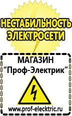 Магазин электрооборудования Проф-Электрик Гелевый аккумулятор обратной полярности в Ростове-на-Дону