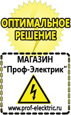 Магазин электрооборудования Проф-Электрик Гелевые аккумуляторы для солнечных батарей в Ростове-на-Дону