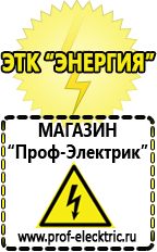 Магазин электрооборудования Проф-Электрик Преобразователь напряжения синусоидального типа на лампе в Ростове-на-Дону