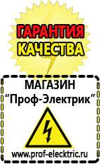 Магазин электрооборудования Проф-Электрик Электронные стабилизаторы напряжения 220 вольт в Ростове-на-Дону