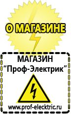 Магазин электрооборудования Проф-Электрик Стабилизатор на дом на 10 квт в Ростове-на-Дону