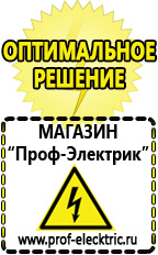 Магазин электрооборудования Проф-Электрик Инвертор с аккумулятором и зарядным устройством купить 1500 вт в Ростове-на-Дону