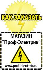 Магазин электрооборудования Проф-Электрик Стабилизатор напряжения гибридный в Ростове-на-Дону