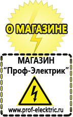 Магазин электрооборудования Проф-Электрик Стабилизатор напряжения энергия classic в Ростове-на-Дону