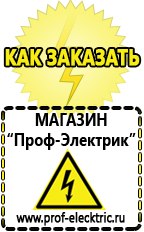 Магазин электрооборудования Проф-Электрик Частотный преобразователь постоянного тока купить в Ростове-на-Дону