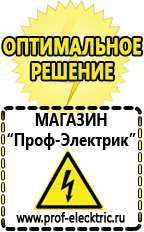 Магазин электрооборудования Проф-Электрик Стабилизатор напряжения трёхфазный электронный в Ростове-на-Дону