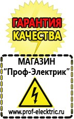 Магазин электрооборудования Проф-Электрик Стабилизатор напряжения для котла baxi slim в Ростове-на-Дону