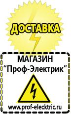 Магазин электрооборудования Проф-Электрик Инверторы напряжения 12-220 в Ростове-на-Дону