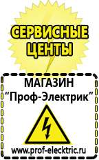 Магазин электрооборудования Проф-Электрик Фильтр для мотопомпы грязной воды в Ростове-на-Дону