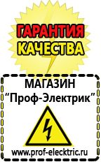 Магазин электрооборудования Проф-Электрик Трансформаторы напряжения купить в Ростове-на-Дону
