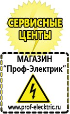 Магазин электрооборудования Проф-Электрик Мотопомпа мп-1600а цена в Ростове-на-Дону