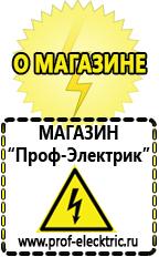 Магазин электрооборудования Проф-Электрик Мотопомпа мп 600а цена в Ростове-на-Дону