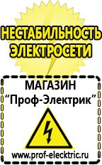 Магазин электрооборудования Проф-Электрик Стабилизатор напряжения энергия снвт-10000/1 hybrid купить в Ростове-на-Дону