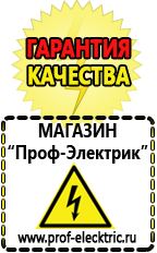 Магазин электрооборудования Проф-Электрик Стабилизаторы напряжения настенные 10 квт в Ростове-на-Дону