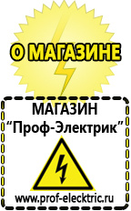 Магазин электрооборудования Проф-Электрик Трансформаторы тока измерительные 10 кв в Ростове-на-Дону